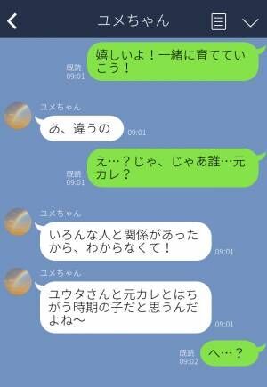 “結婚式当日”に義妹に乗り換えた彼。妊娠報告を受けてハッピーになった直後…【お先真っ暗】に！？⇒浮気性男性の特徴