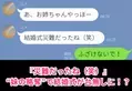 “結婚式当日”に義妹に乗り換えた彼。妊娠報告を受けてハッピーになった直後…【お先真っ暗】に！？⇒浮気性男性の特徴