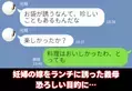 妊婦の嫁を珍しく“ランチ”に誘う義母。しかし、恐ろしい【目的】が判明して…「は？」⇒トラブルの原因！義家族との問題対処法