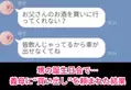 甥の誕生日会で…『お酒を買いに行って』嫁に買い出しを頼む義母。しかし【真の目的】とは⇒困惑する義母のありがた迷惑