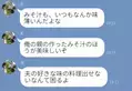 「好きな味の料理出せよ」“義母と比べ”手料理を罵倒する夫！怒れる妻の【猛反撃】に…⇒夫婦間トラブルの“ベストな対処法”