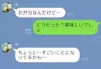 【予想外の悲劇】夫が人生初の弁当作り！4時起きで奮闘するも…妻「お弁当なんだけど」⇒夫婦関係に“ヒビ”を入れない心掛け