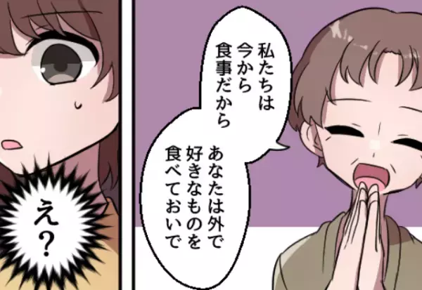 「“私たちは”今から食事だから」嫁だけ食事抜きにする義母。“悪意ある理由”に…⇒【イラッ！】義母と良好な関係を保つポイント
