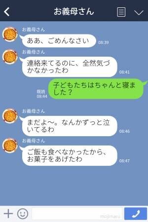 義母に“初めて”子どもを預けるも【既読無視】翌日に連絡を受けて…嫁「え？」⇒周囲を困惑させる！女性のNG行動