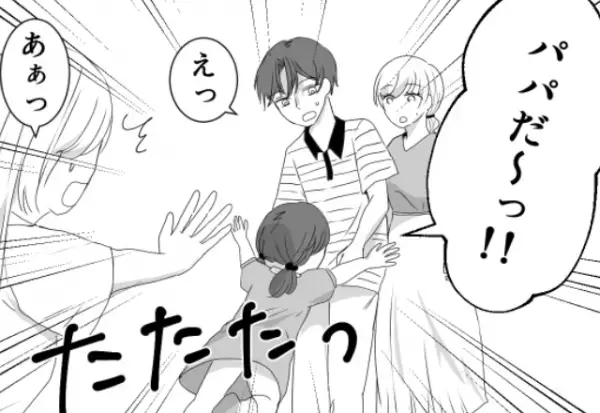 「パパだぁ～！」“出張中の夫”を遊園地で目撃！？大喜びで駆け寄った娘に「えっと…」⇒夫が浮気をしているサイン