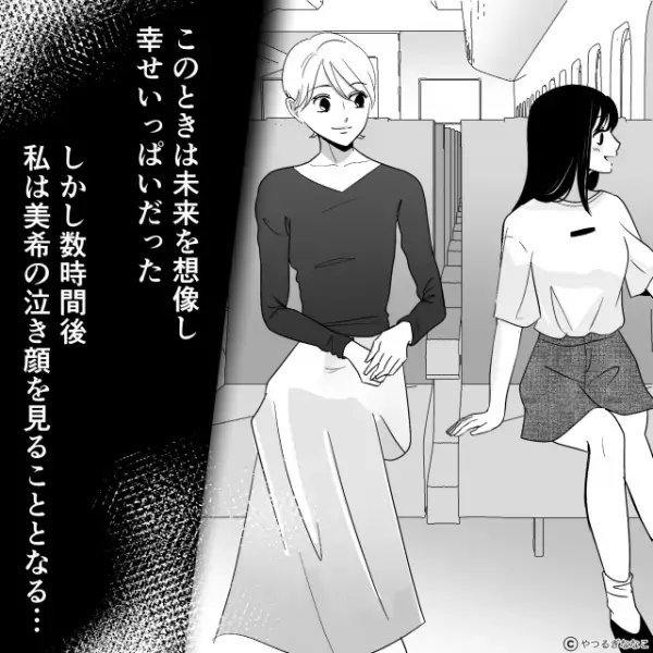 【お父さん…何で…】単身赴任中の夫にサプライズ！しかし、妻子が凍り付いた“夫の姿”に…⇒裏切りに対する向き合い方