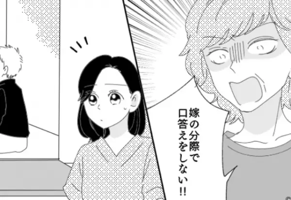 「嫁の分際で口答えしない！！」義実家の雑用を“無理強い”する義母。その様子を見ていた義父は…⇒周りに距離を置かれる言動