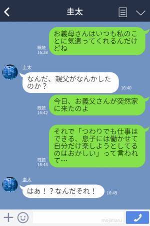 「息子だけ働かせて楽するな！」妊婦の嫁に対して冷酷な義父。“すべて”を知った夫は…⇒周りを困惑させる男性との関わり方