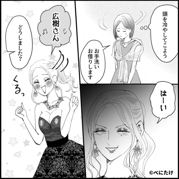 妻が席を外した途端【不敵な笑み】を浮かべたママ友。“夫”を狙い近づいた結果⇒「嘘でしょ？」周囲を困惑させる振る舞い