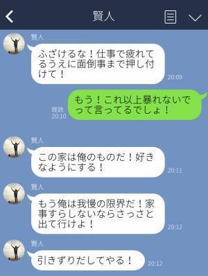 帰宅早々「お前が作るのはゴミだ！」皿を投げ“大暴れ”する夫。妻を【救った】のは…⇒理想のパートナーを見極める方法