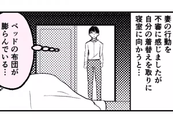 夫が仕事中に一時帰宅するも…不審な”ドアチェーン”が！？妻を呼び出し家に入った結果…⇒浮気中の女性が見せるサインって？