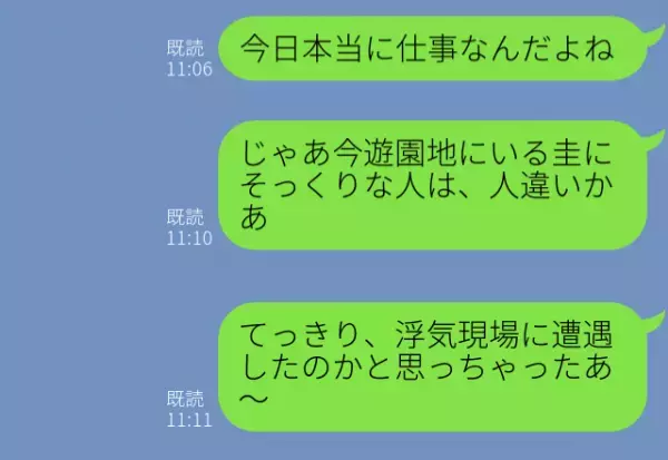 「あなたの浮気現場に“遭遇”したかと思った！」問い詰める妻に「え、なんで…」⇒愛する人の浮気を見抜く方法
