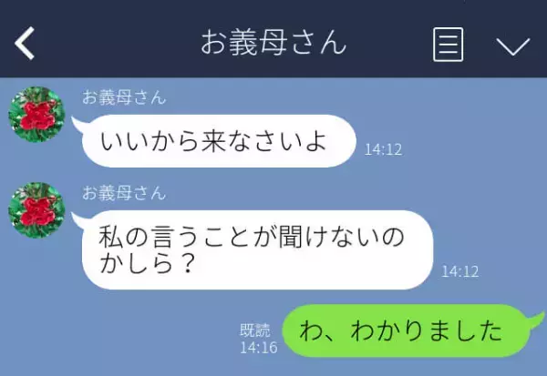 『言うこと聞けないの？』2人目出産後、帰省を強要する義母！しかし“嫁イビリ”に気づいた救世主が…⇒家族間の絆を深める瞬間