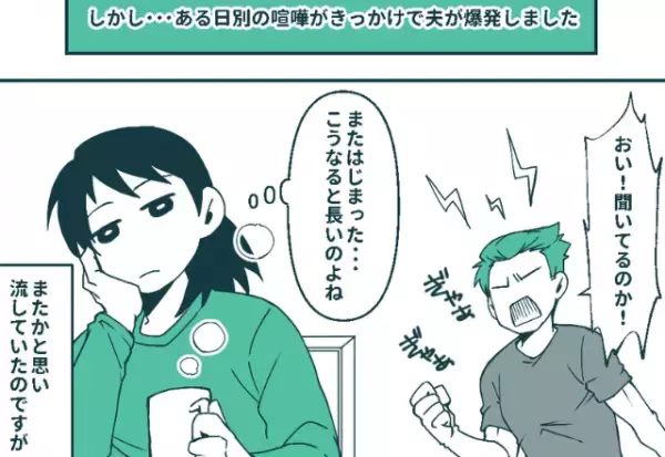 弁当に毎回”ノーコメント”な夫。喧嘩がきっかけで…「いつも家にいて暇なくせに」⇒相手に”距離を置きたい”と思わせる言動って？