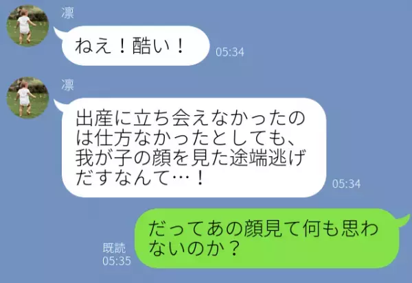 「“あの顔”見てなにも思わないのか？」出産後“我が子”を見た夫が逃走！？困惑する妻に…⇒「要注意」パートナーの不審な行動
