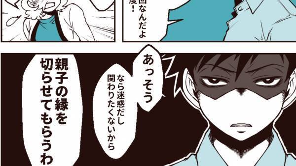 義母『会いに来なさい！』夫婦で訪れると…『別に呼んでない！』身勝手な態度に夫が“ブチ切れた”結果⇒義母との問題を解決する理想的な夫