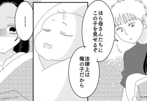 「“法律上は”俺の子だから」托卵妻の秘密を知った夫。しかし…【子ども】を見た義母は⇒夫婦関係を悪化させる瞬間