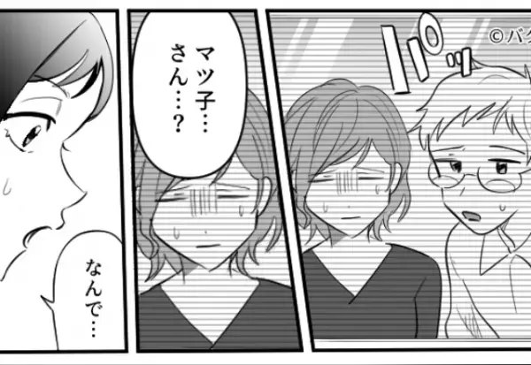 【信じてたのに…】馴染めないタワマンで“唯一の味方”だったママ友。しかし…夫「通報したから」⇒関係を壊すNG言動