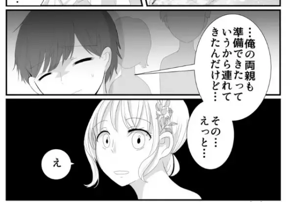 結婚式直前に“新婦両親の服装”を確認した義母。しかし当日、義両親と対面すると⇒『え…』義両親が引き起こすトラブルへの対策