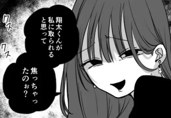 夫を狙う同僚女の“マウント”に限界…！しかし、用意周到な【秘策】で立場が逆転！？⇒見落とし厳禁！パートナーの怪しい行動