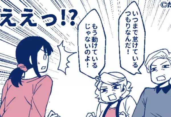 産後2週間の嫁に…義両親『いつまで怠けているんだ！』病院からの指示を伝えるも…⇒周囲を困惑させる義母との関わり方