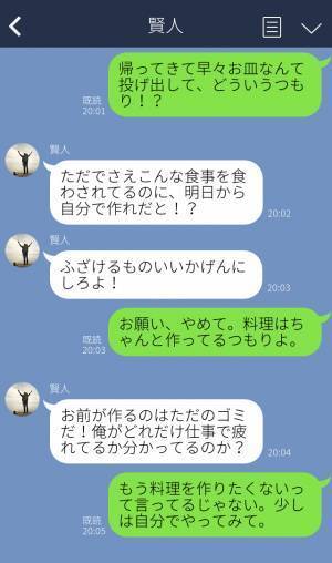 『お前の料理はゴミ！』大暴れする“モラ夫”！？絶体絶命の妻のもとに現れた【救世主】は…⇒夫婦間のストレスの原因