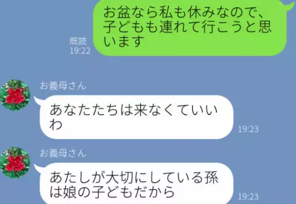 嫁イビリ義母が“墓参り”を拒絶。さらに…「あたしが大切にしている“孫”は…」⇒義母との関係改善のヒント