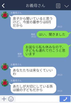 嫁イビリ義母が“墓参り”を拒絶。さらに…「あたしが大切にしている“孫”は…」⇒義母との関係改善のヒント