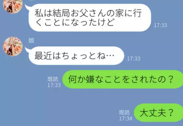 離婚後…『孫は私のもの！』義母が“我が物顔”で娘を独占！？しかし【孫の本音】は…⇒悩みのタネ！義母が起こす問題行動