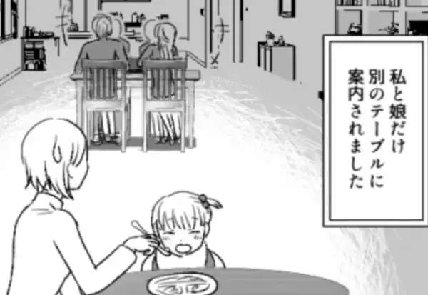 義実家ですき焼きのハズが…”嫁と孫”を隔離する義母！？娘の食事後に鍋を見ると…⇒「そんな…」円満な嫁姑関係を築くコツ