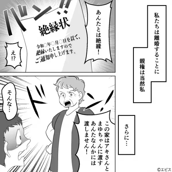 夫の“浮気”を庇う義母！？天狗な夫に【離婚】を突きつけられた妻！だったが…⇒「要注意」結婚前に見極めるべき男性のポイント