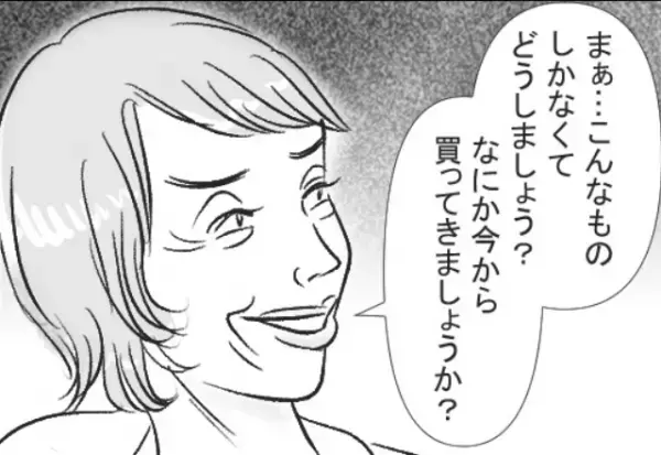 嫁の手料理に…『こんなものしかなくて（笑）』嫌悪感を抱く嫁だったが…直後⇒「ありがとう！」周囲を困惑させる人と向き合う方法
