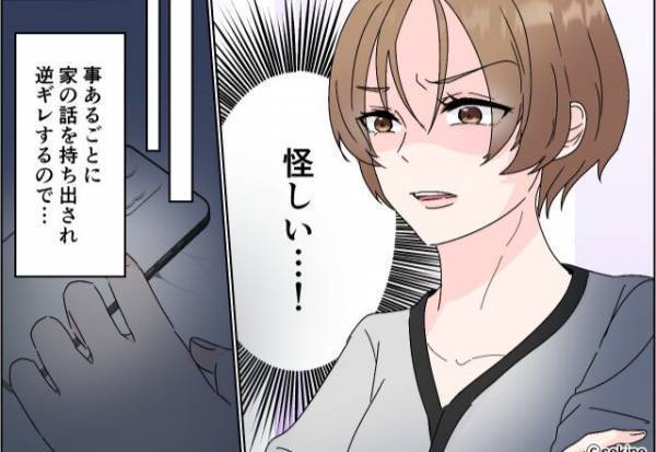 「日曜、仕事だから」新居への引っ越し後”休日出勤”が増えた夫。浮気を疑うと…なぜか逆ギレ！？⇒信頼できる男性の特徴