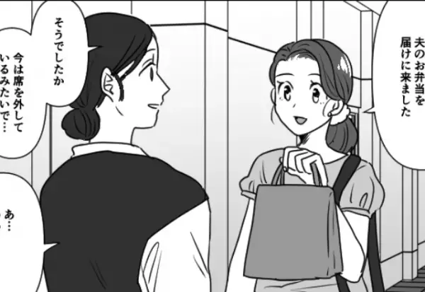 家では見せない“夫のまさかの姿”に絶句…！？　妻が弁当を忘れた夫のために届けに来た結果⇒「え…？」男性が浮気に走りがちな状況とは