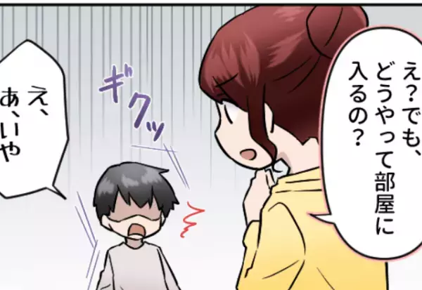 単身赴任から帰省した夫が、“赴任先の鍵”を紛失…！？それなのに…「もう行くわ」⇒男性の浮気を未然に防ぐ方法