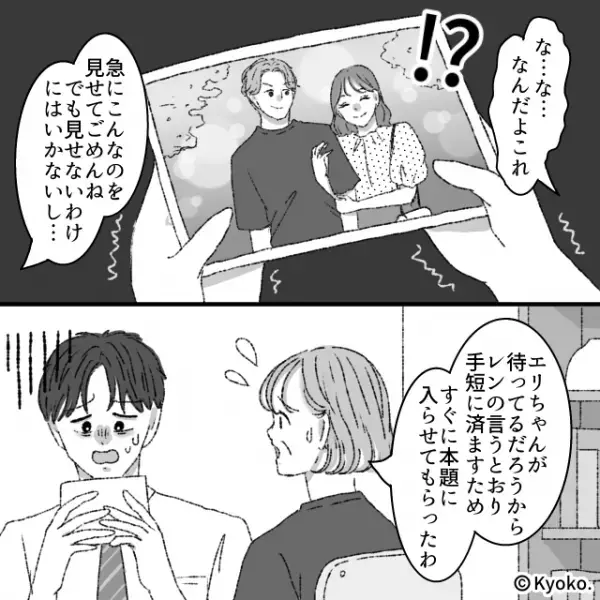 深刻そうな“母”からの呼び出し「これを見て…」手渡された【妻の写真】で夫が青ざめたワケは…⇒見過ごせないパートナーの前兆