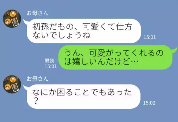 初孫に興味津々な義父！しかし「酔っぱらうと娘に…」嫁を困惑させた“問題行動”に救世主が！？⇒家族間でも控えたいNG行動