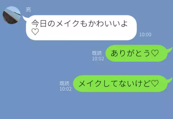 すっぴん妻に『メイクかわいいよ♡』夫から誤爆LINE！青ざめる夫だが【容赦ない反撃】が！？⇒浮気を乗り越える方法