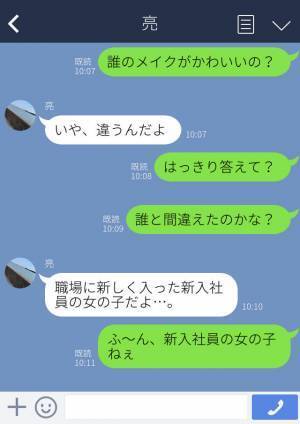 すっぴん妻に『メイクかわいいよ♡』夫から誤爆LINE！青ざめる夫だが【容赦ない反撃】が！？⇒浮気を乗り越える方法