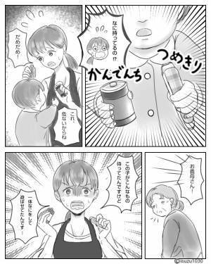 家事中…義母が『2歳の息子』に”乾電池と爪切り”で遊ばせてる！？大焦りの嫁に、義母の反応は…⇒頭を悩ませる義母の言動