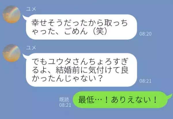「取っちゃった、ごめん（笑）」姉の婚約者を略奪した妹！“即結婚”するも【想定外の事実】に顔面蒼白！？⇒周囲がドン引きな行動