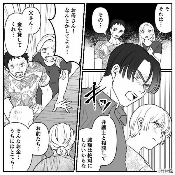 姉弟揃って“浮気”していた事実が発覚！？【慰謝料請求】を逃れようとする2人に、温厚な義兄が…⇒夫婦問題に立ち向かう方法