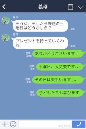 子どもに“プレゼント”を用意してくれた義母。しかし【最低な行為】を知って…嫁『え！？』⇒周囲を戸惑わせる行動