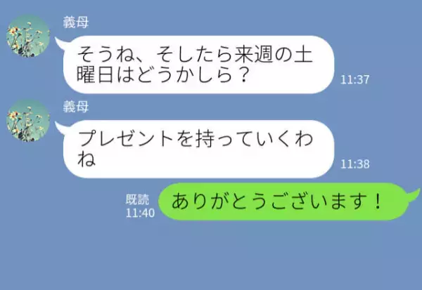 子どもに“プレゼント”を用意してくれた義母。しかし【最低な行為】を知って…嫁『え！？』⇒周囲を戸惑わせる行動