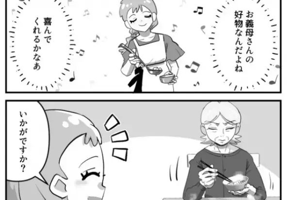 義母の“好物”を食卓に出した嫁。しかし…【パチン】義母からの“心ない一言”を浴びせられて！？⇒義母の問題行動への対処