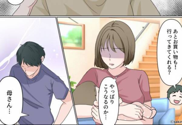 【救世主に感謝】出産直後の嫁を“すべての雑用を押し付ける”義母。しかし直後…『母さん』⇒義母への適切な対処法