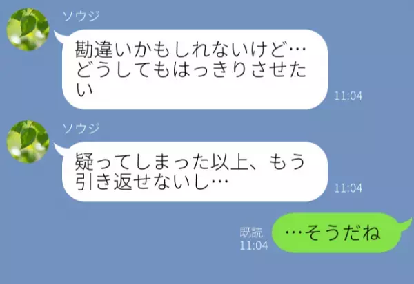 【もう引き返せない】寝室の“落とし物”を機に、妻の浮気が発覚！？恐ろしい計画の『協力者』は…⇒パートナーの浮気を見抜く方法