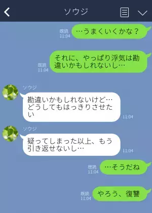 【もう引き返せない】寝室の“落とし物”を機に、妻の浮気が発覚！？恐ろしい計画の『協力者』は…⇒パートナーの浮気を見抜く方法
