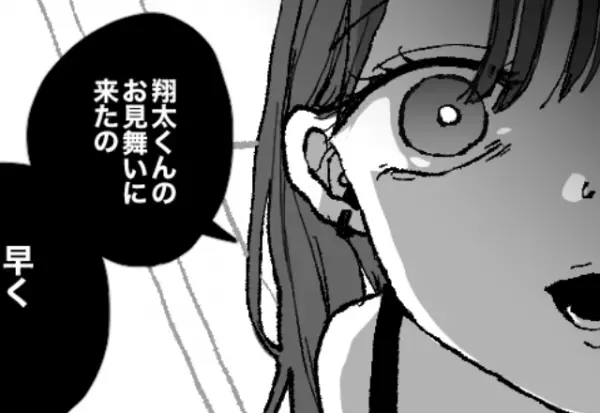 【ピンポーン】突然鳴ったインターホン。そこには“夫を狙う”同僚が！？拒む妻だったが⇒「嘘でしょ？」やりすぎな女性への対処法