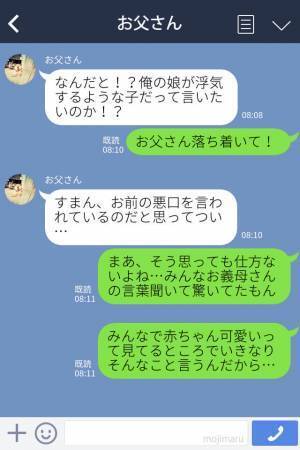 『息子に似てて安心♡』孫の顔を見た義母が“衝撃の一言”！しかし、反撃を誓った【人物】は…⇒ドン引き確定な行動への対処法